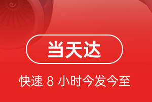 徕宁机场邮寄航空货运公司【机场